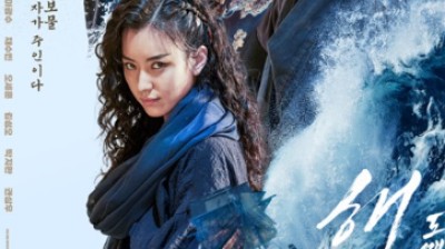 Hae-jeok Do-ggae-bi Git-bal  2022