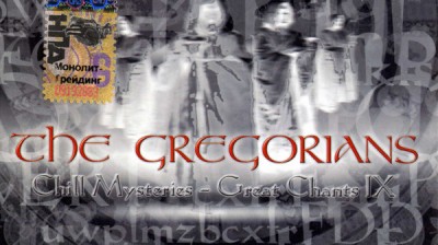 The Gregorians -	Alien Darkness