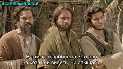 Иисус | Jesus - 92 Серия (субтитры)